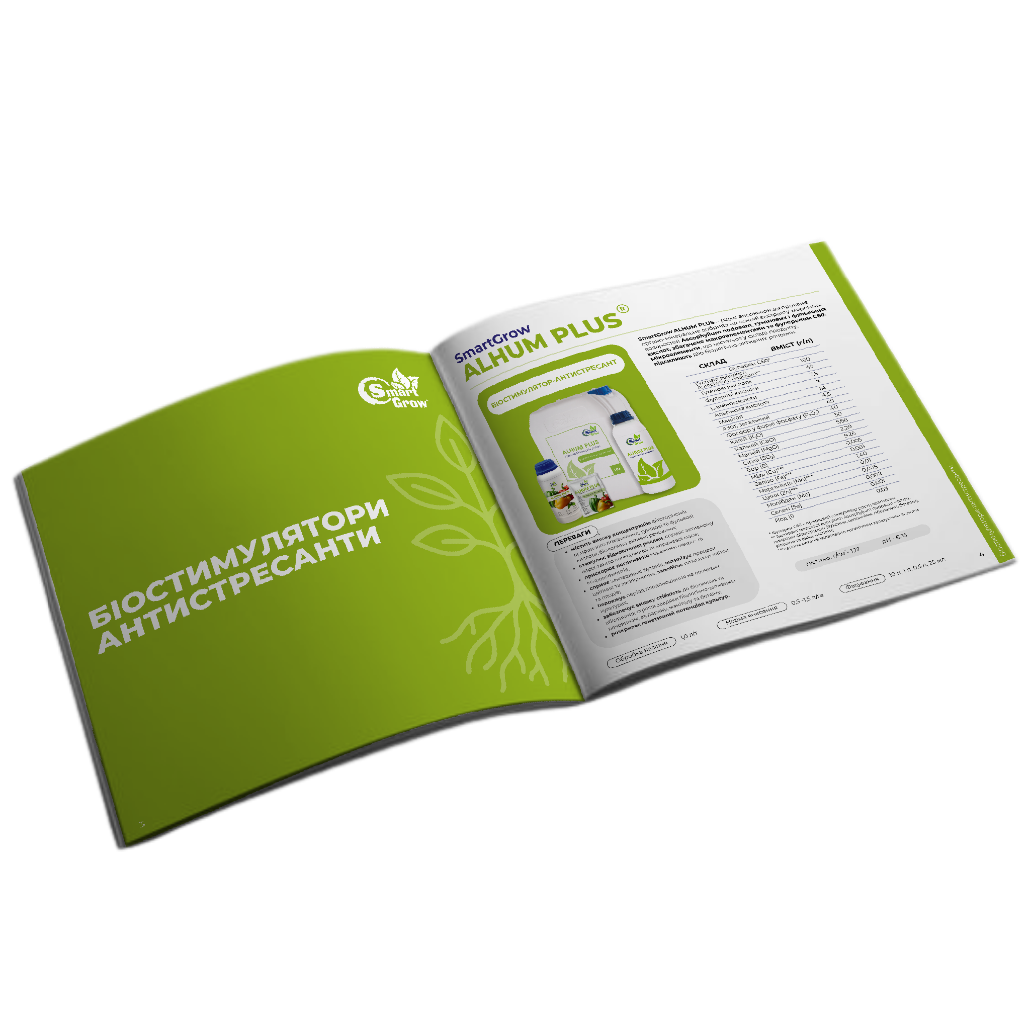 Фото: Завантажити каталог добрив